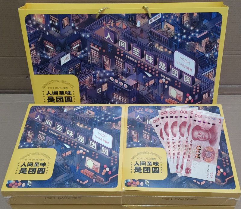 同喜同賀中秋，同歡同樂佳節(jié)